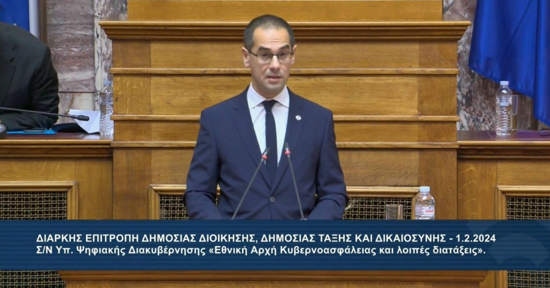 Η ΝΙΚΗ απορρίπτει κυβερνοασφάλεια που προορίζεται για κρατικό κυβερνοχώρο απολύτου ψηφιακού ελέγχου